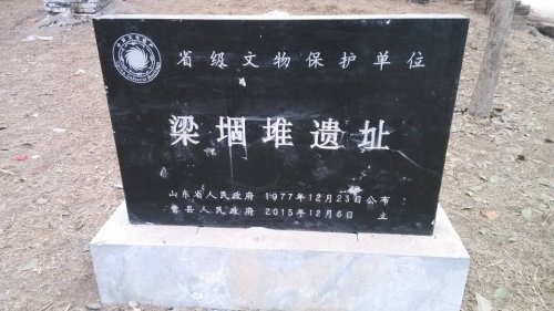 景山遗址公园旅行图片 1
