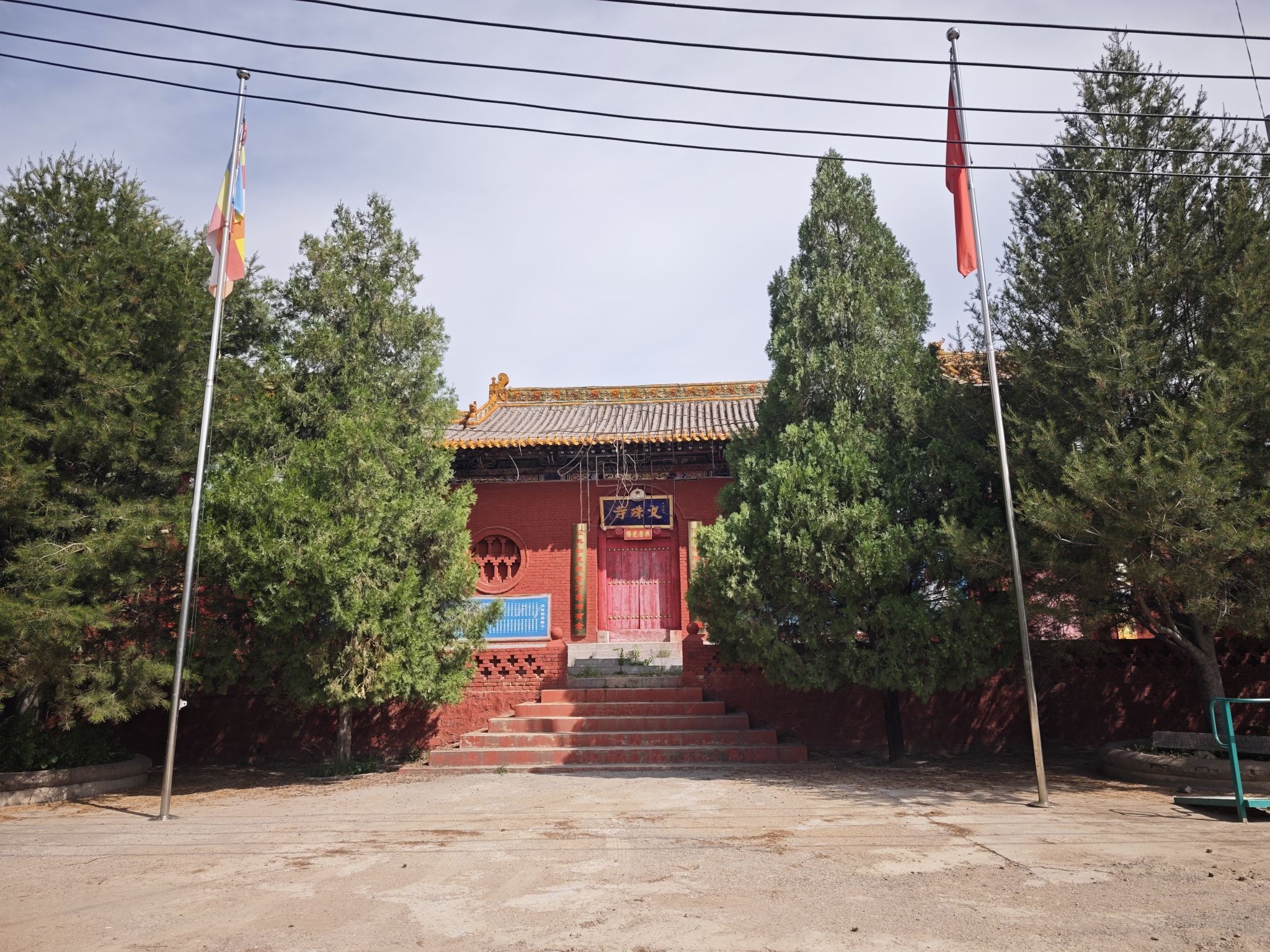 文殊寺实景照片