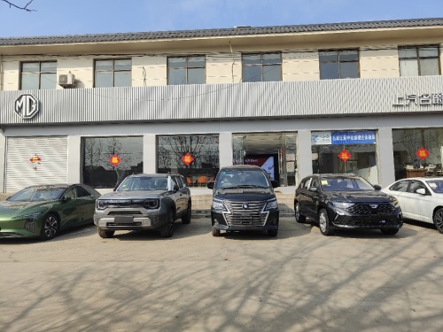 上汽名爵(行唐4s店)