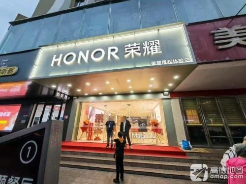 荣耀授权体验店(三亚文豪店)