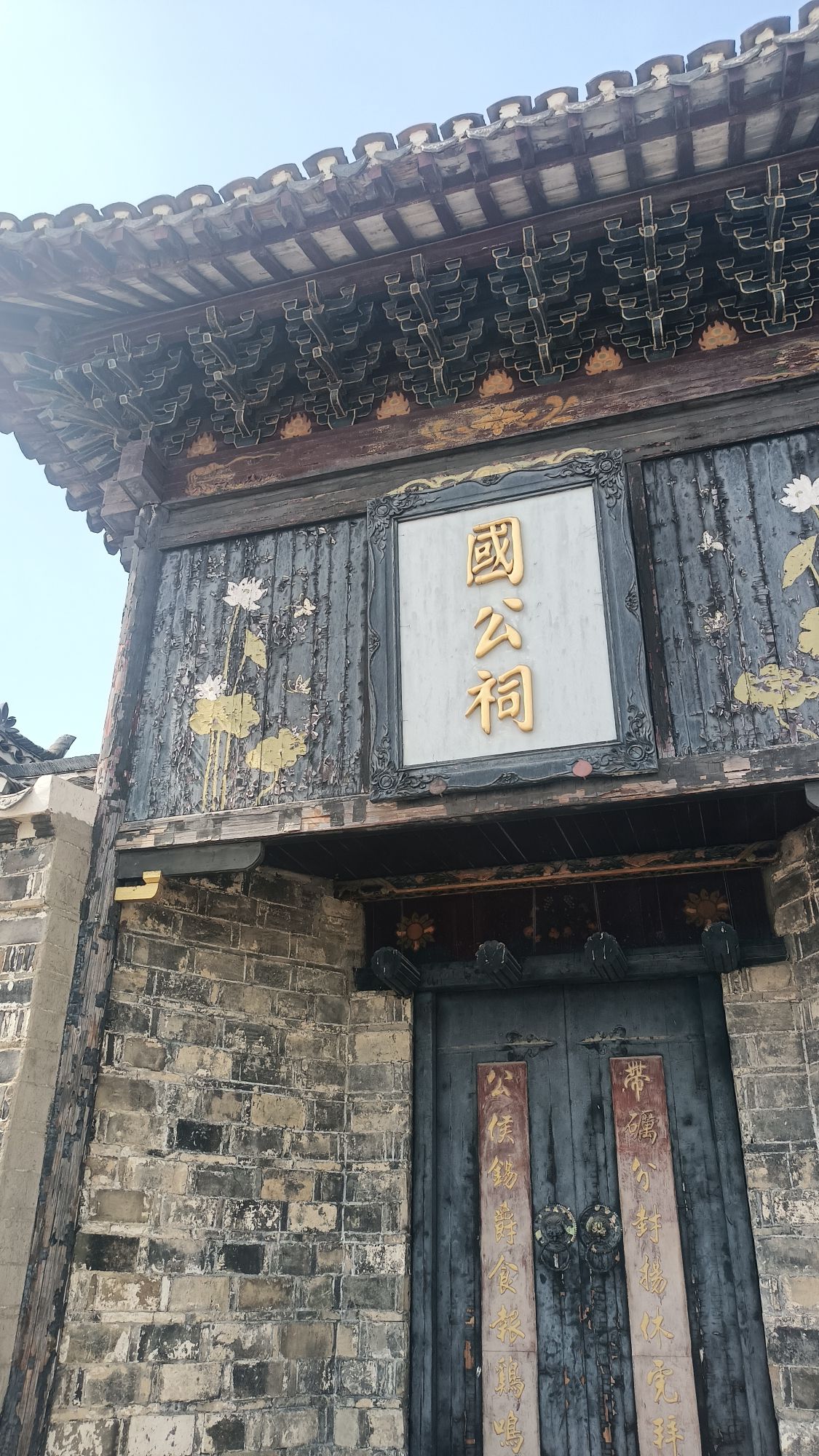 国公祠实景照片