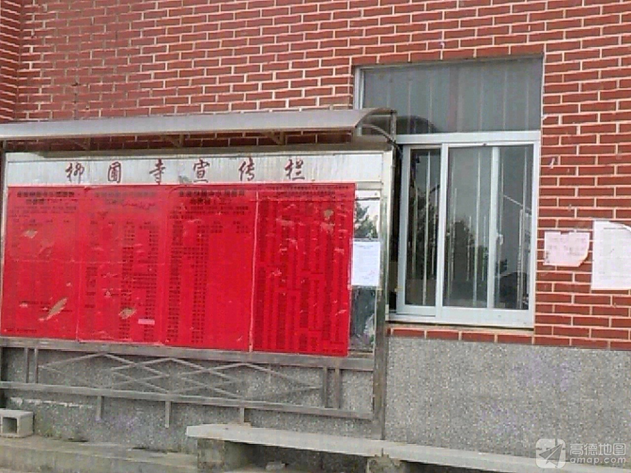 福清镜柳圃寺实景照片