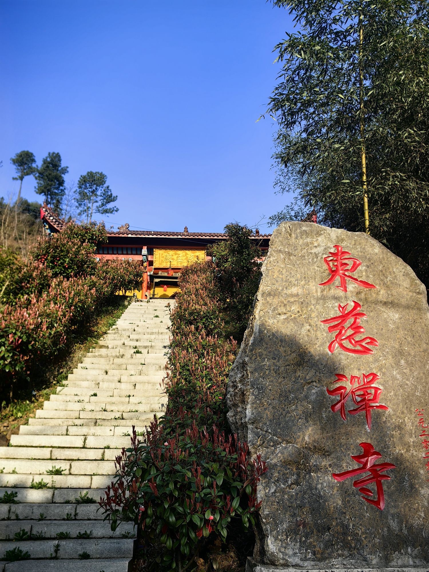 东慈禅寺实景照片
