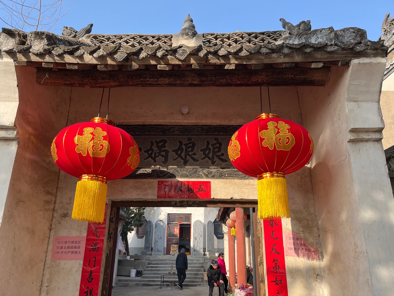 伏羲女娲娘娘庙实景照片