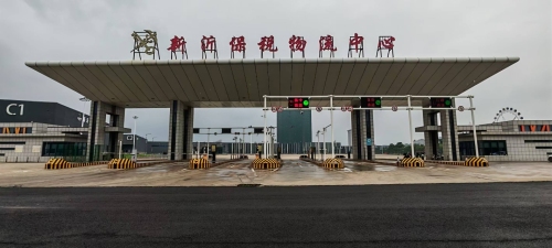新沂保税物流中心实景图（2）