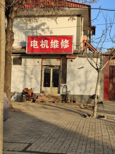 电机维修