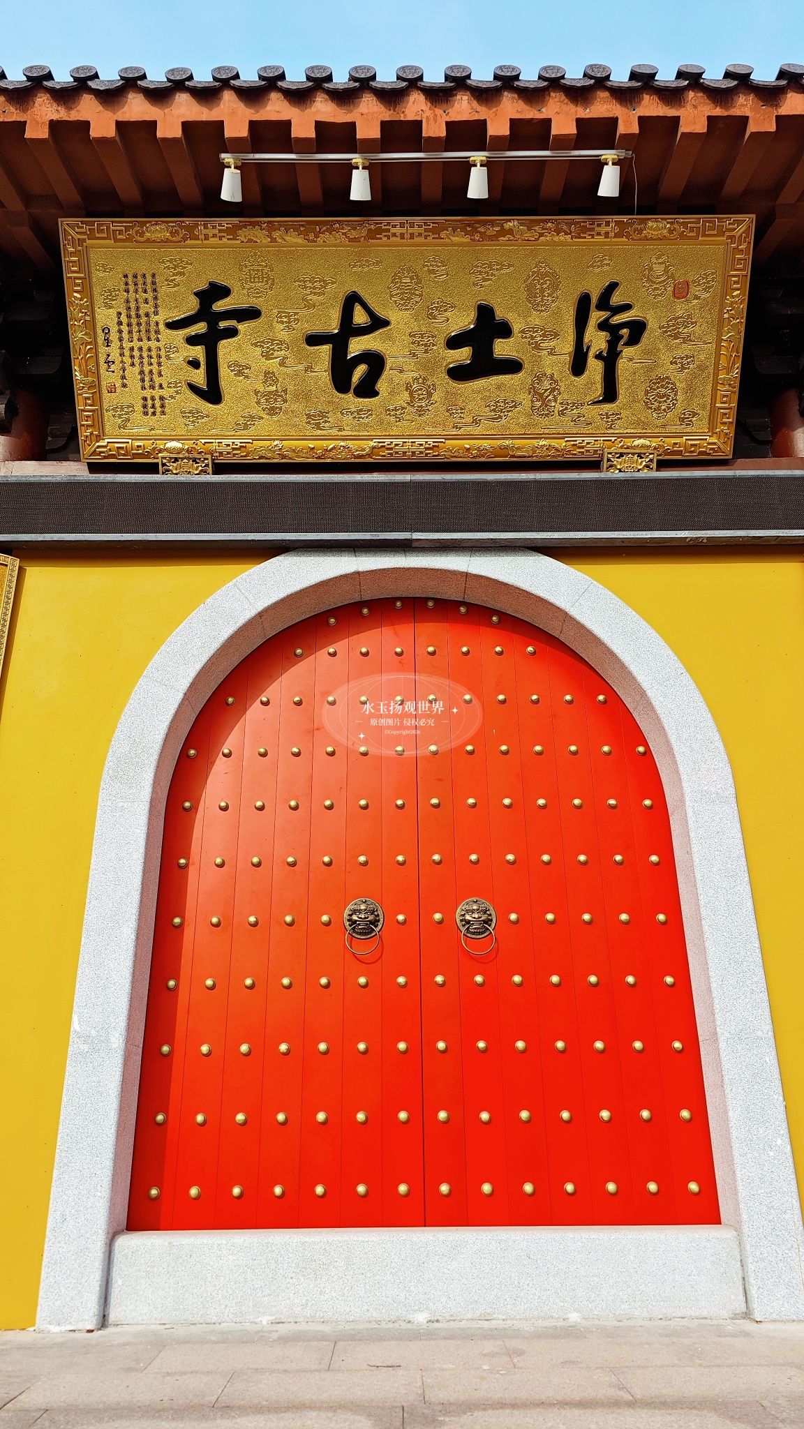 盐城市净土古寺实景照片