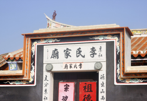 水头聚落旅行图片 3