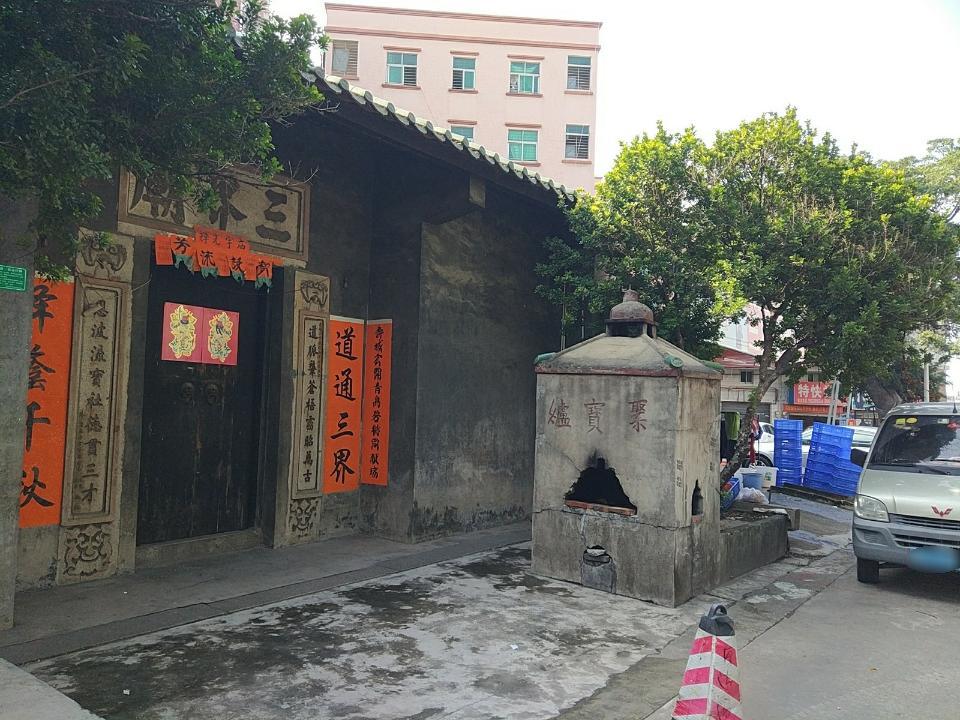 三界庙实景照片