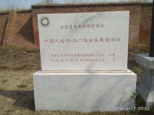马厂炮台(不对外开放)旅行图片 2
