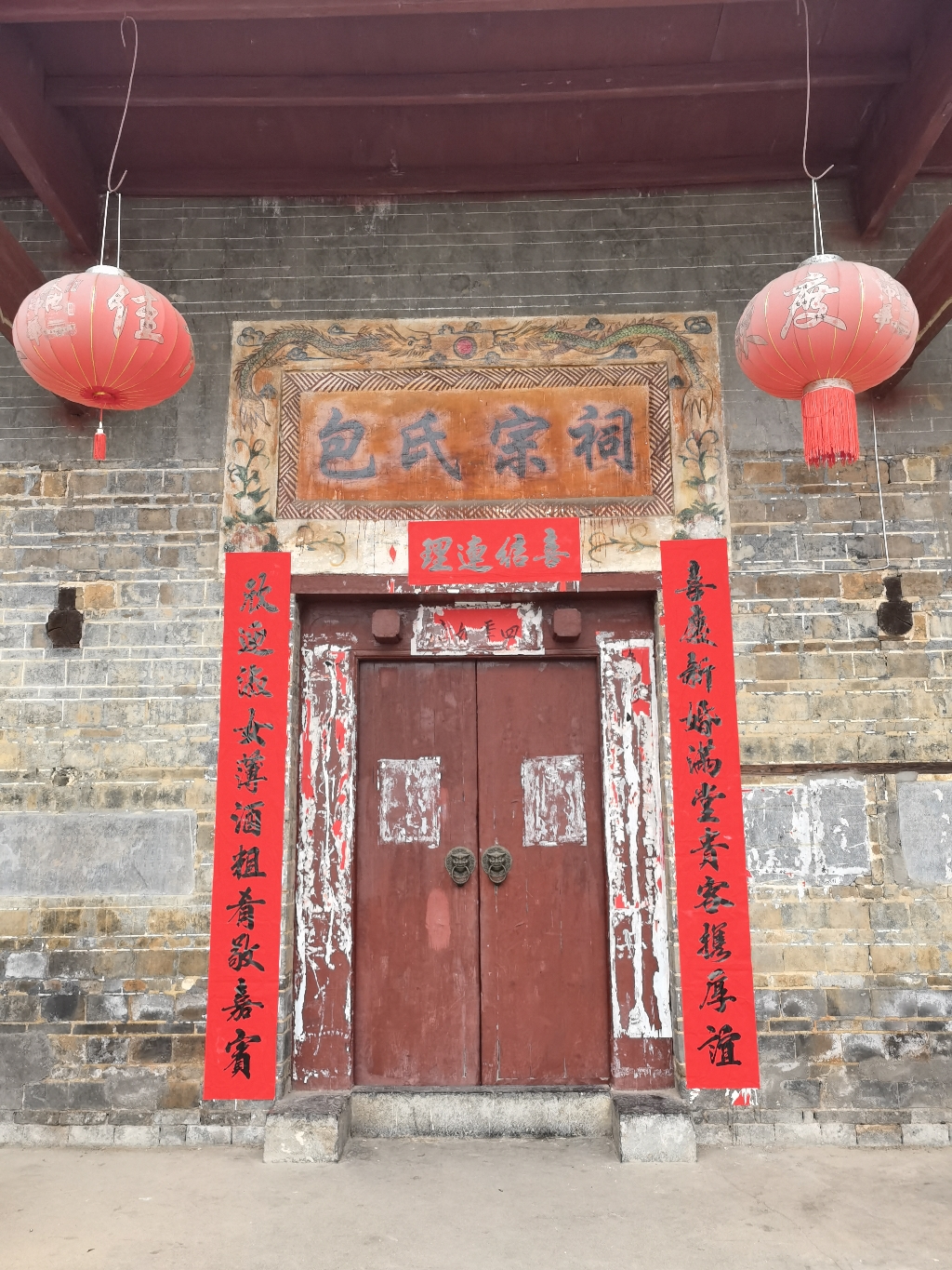 包氏宗祠实景照片