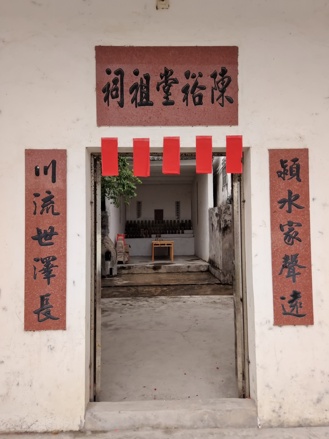 大双陈裕堂祖祠实景照片