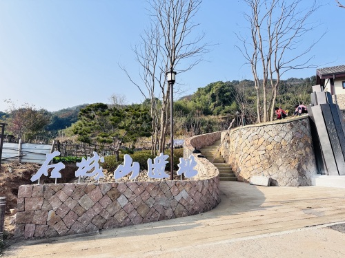 城山郊野公园