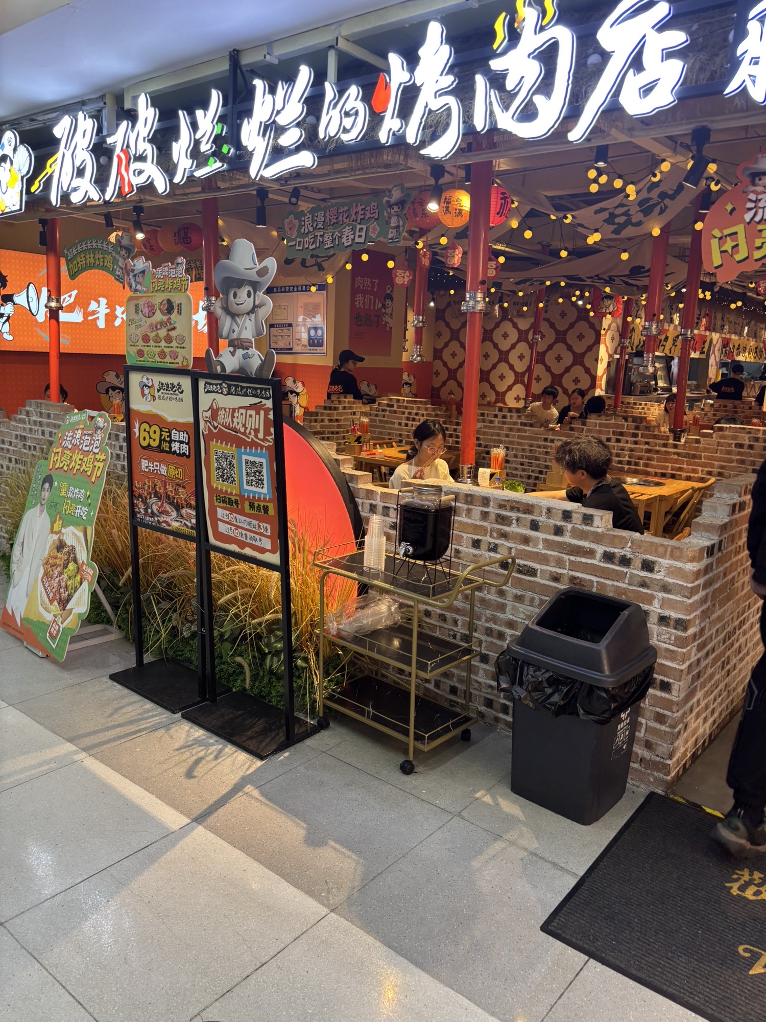 破破烂烂的烤肉店(五一广场7mall店)