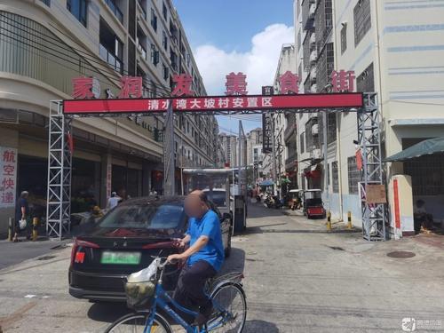 家润发美食街
