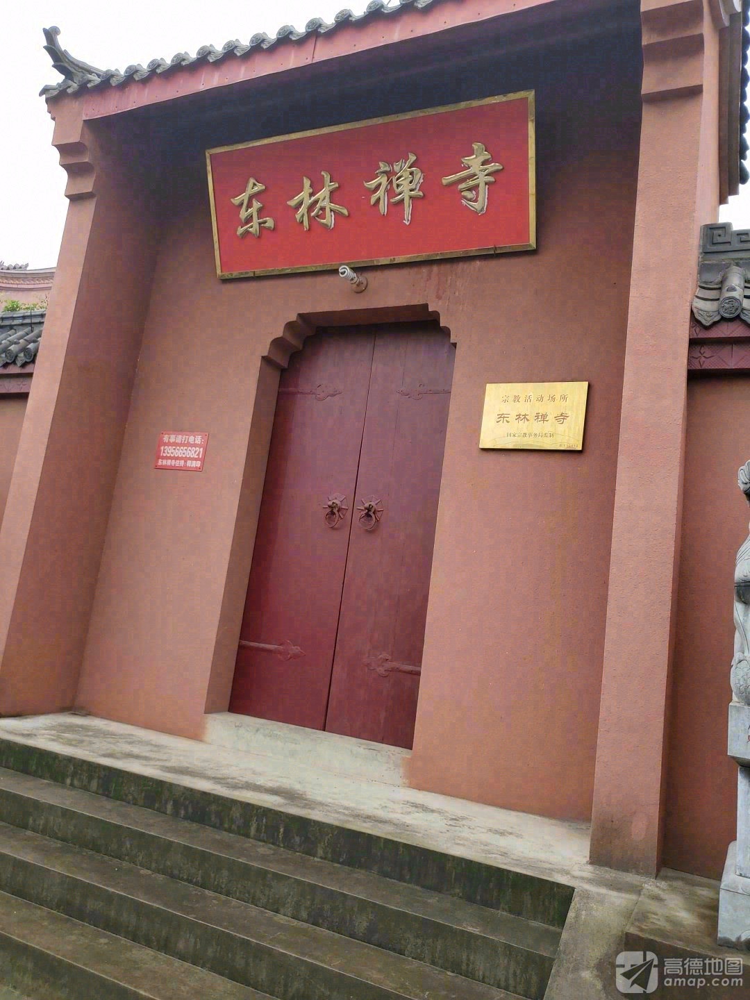东林禅寺实景照片