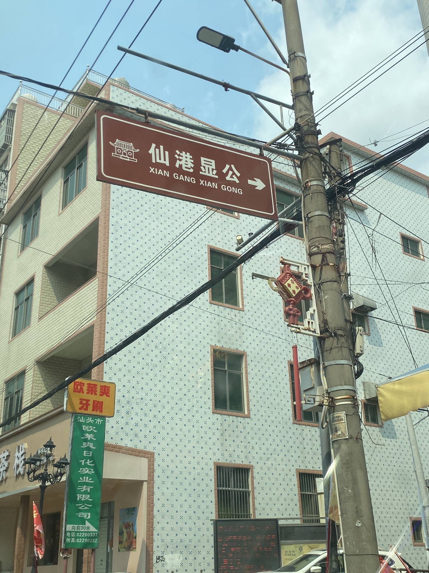 仙港显公实景照片