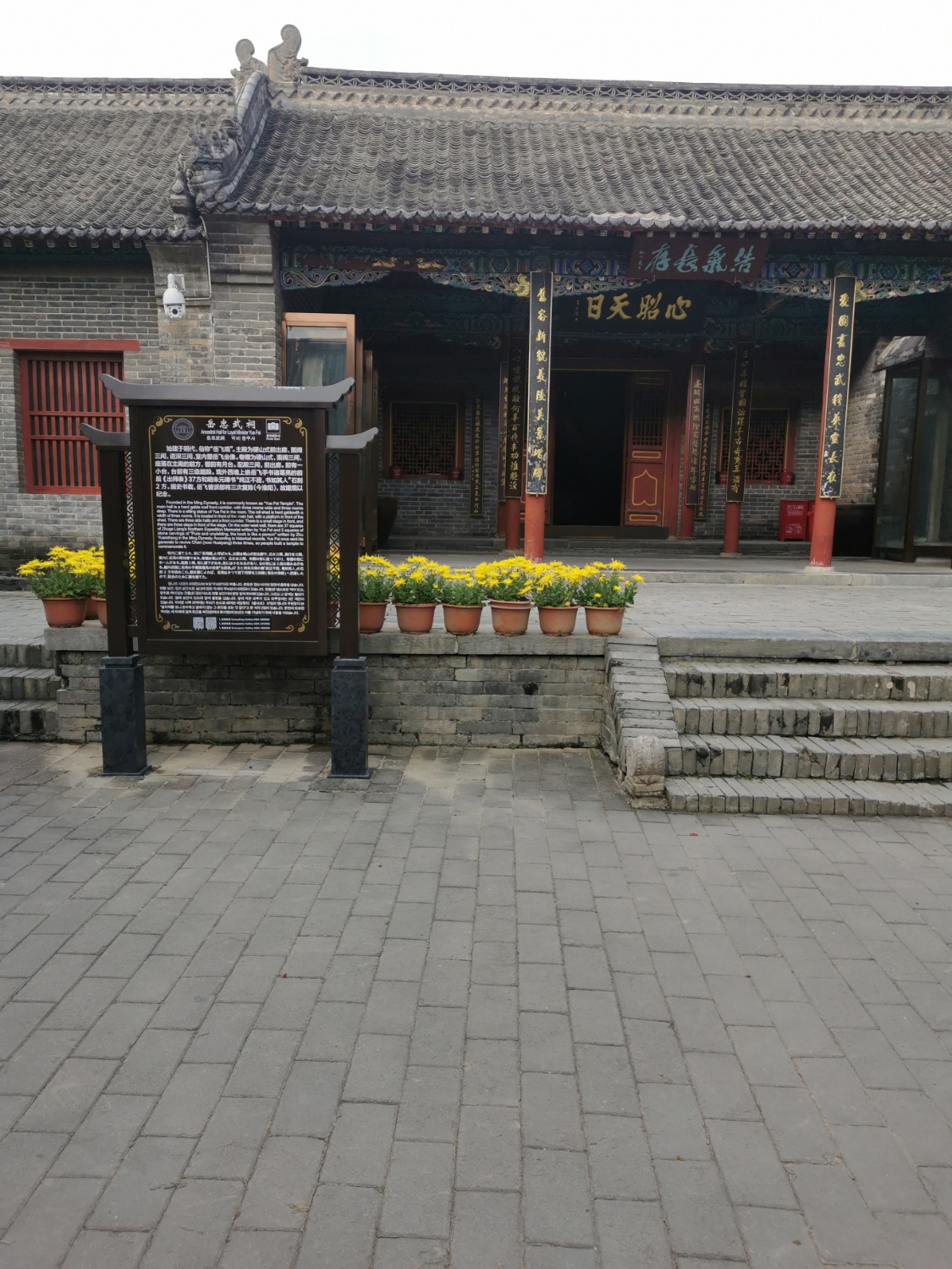 岳忠武祠实景照片