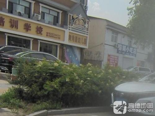舞角星艺术幼儿园