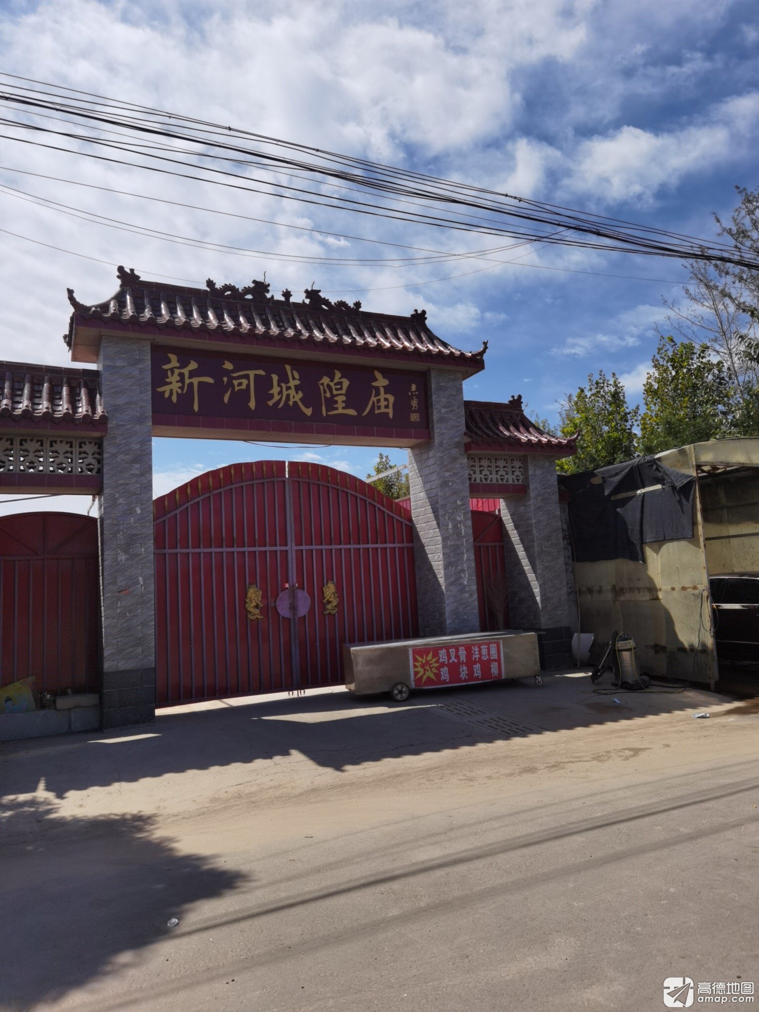新河城隍庙实景照片