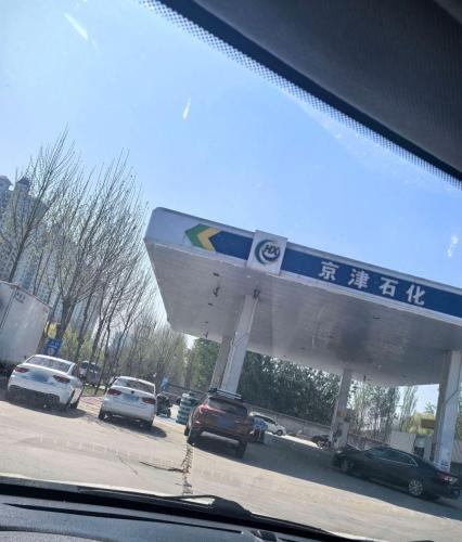 京津石化加油站
