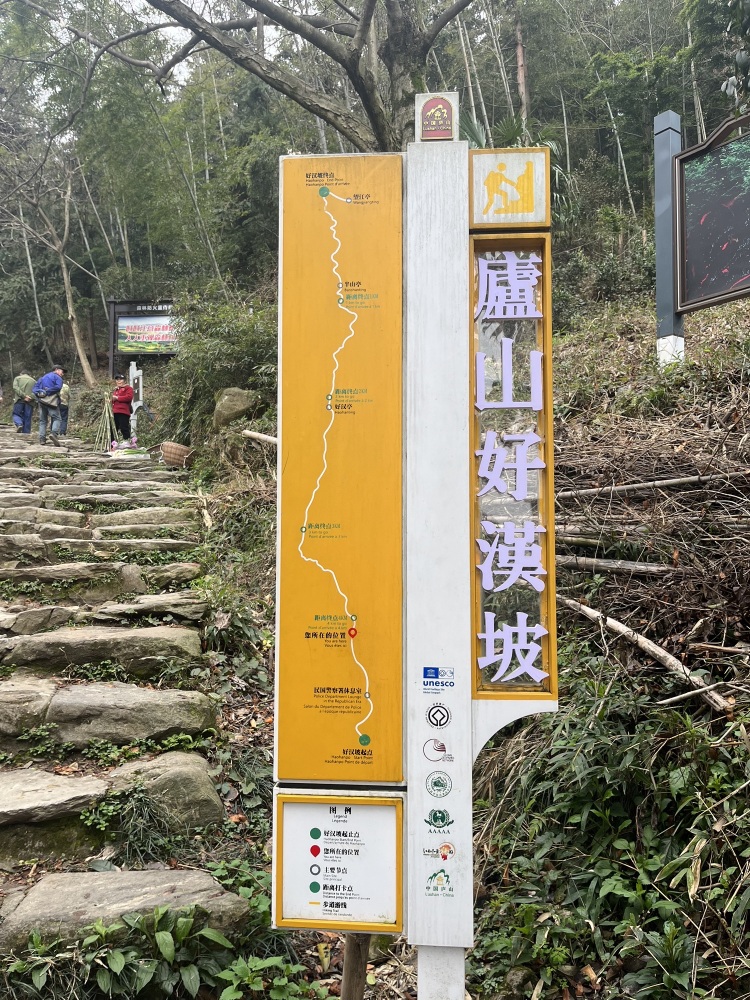 好汉坡起点景点图片