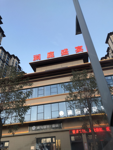 澜庭国际礼宴中心