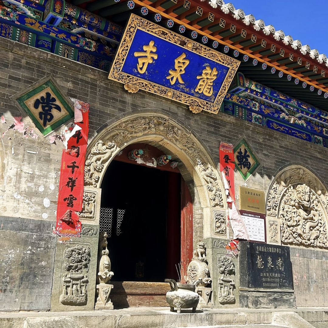 龙泉寺实景照片