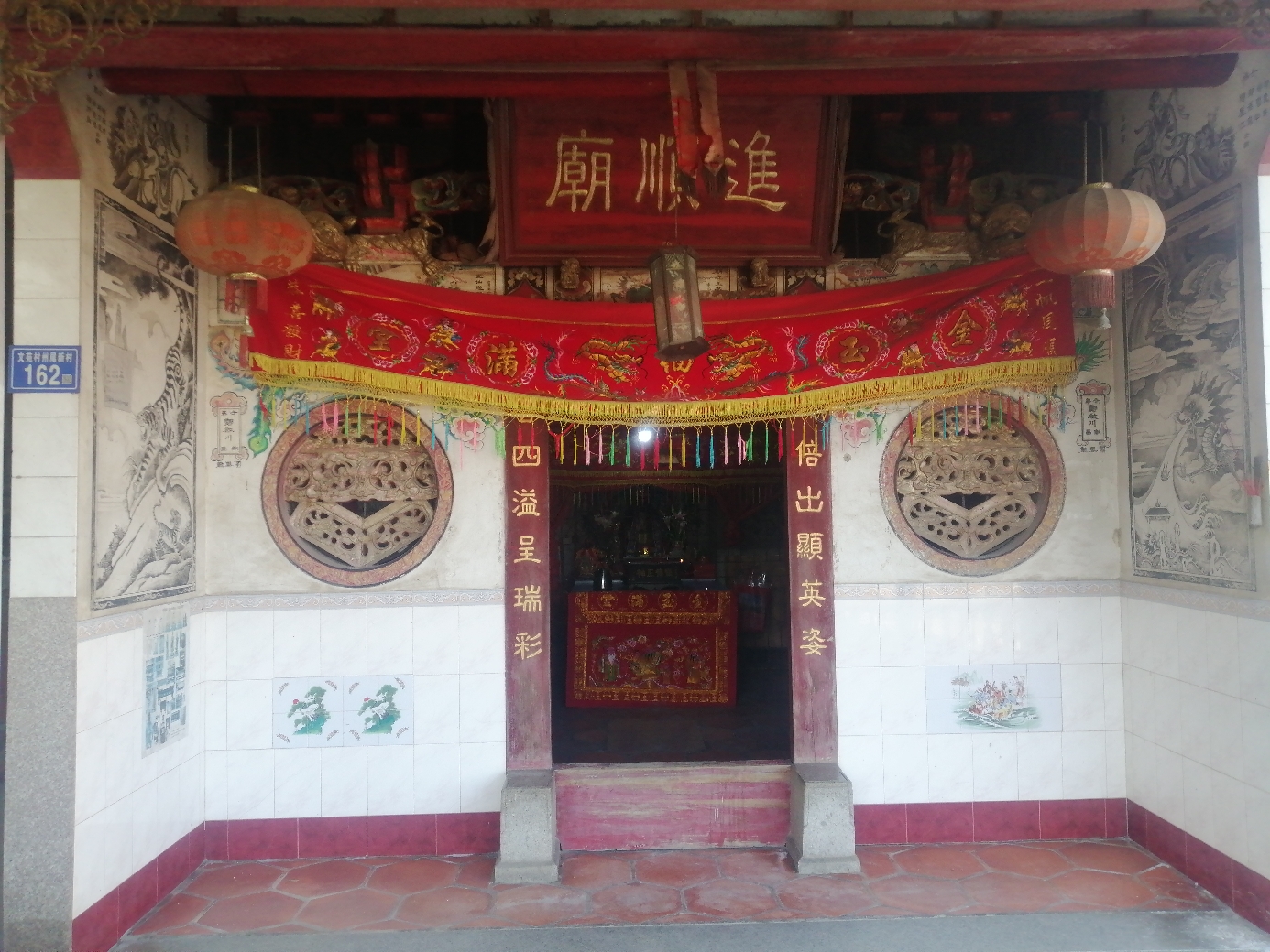 进顺庙实景照片