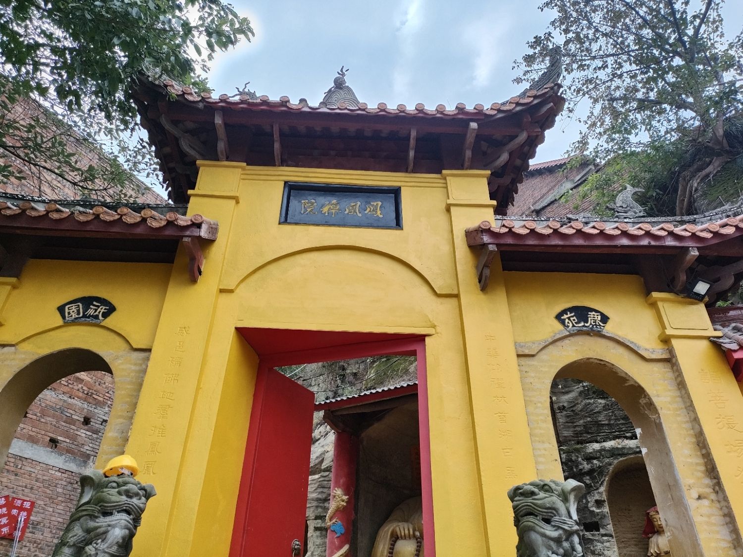 威远县凤凰山凤凰寺实景照片
