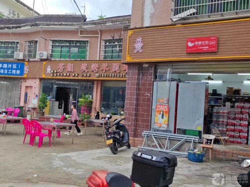 锦鲤优购Happyshop(五指山店)