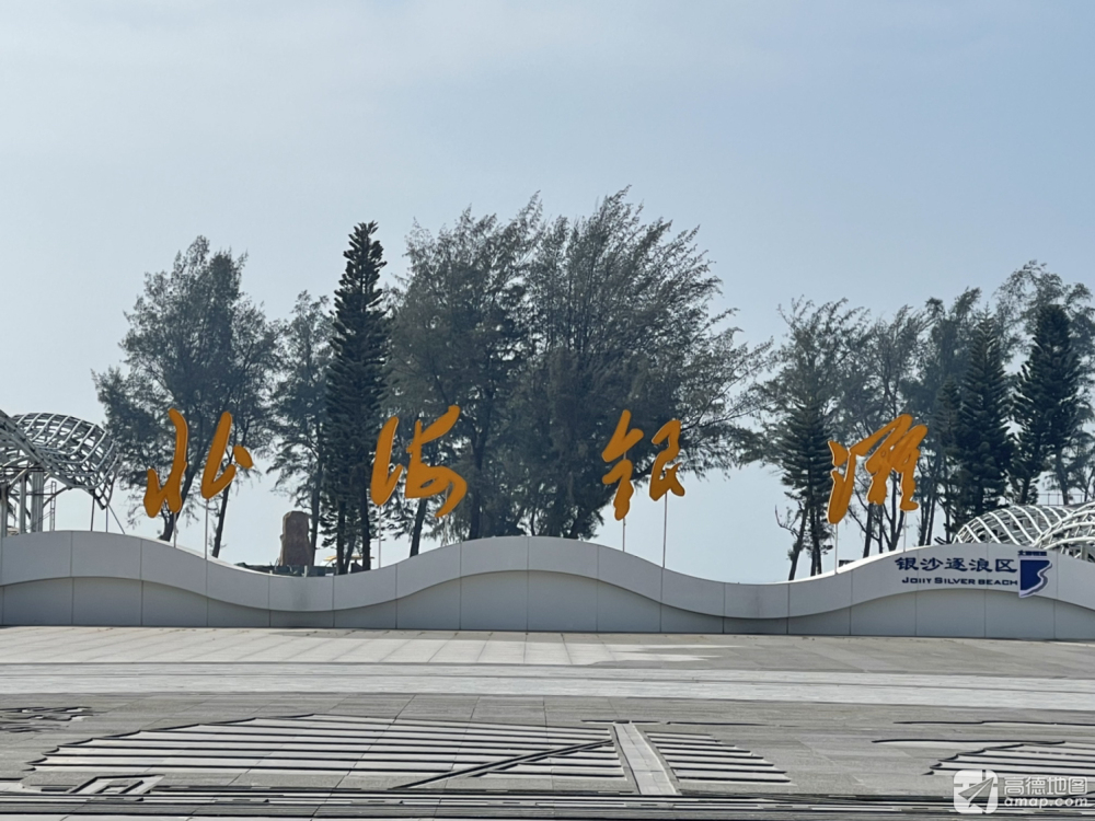 北海银滩银沙逐浪区景点图片