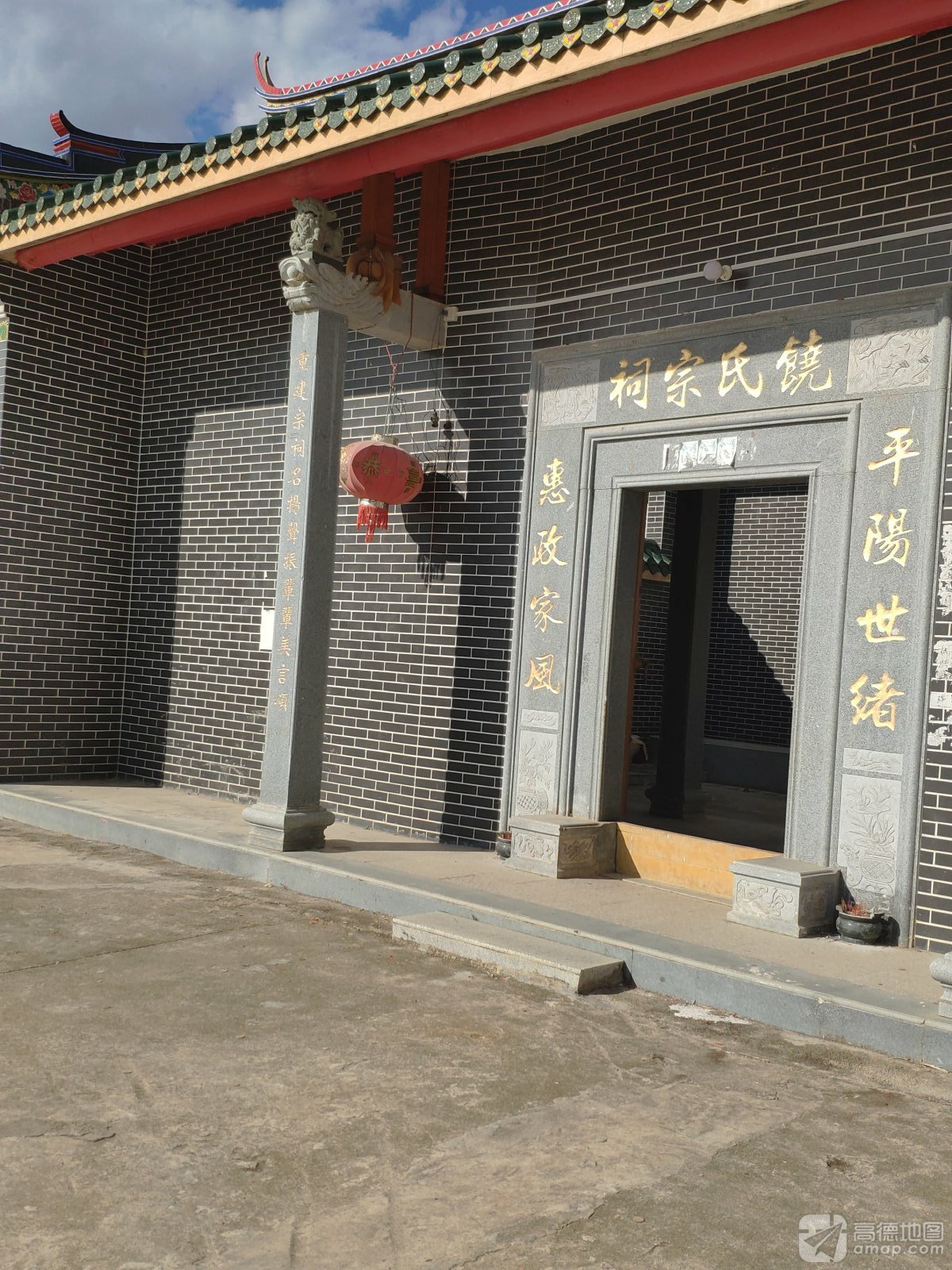 饶氏宗祠实景照片
