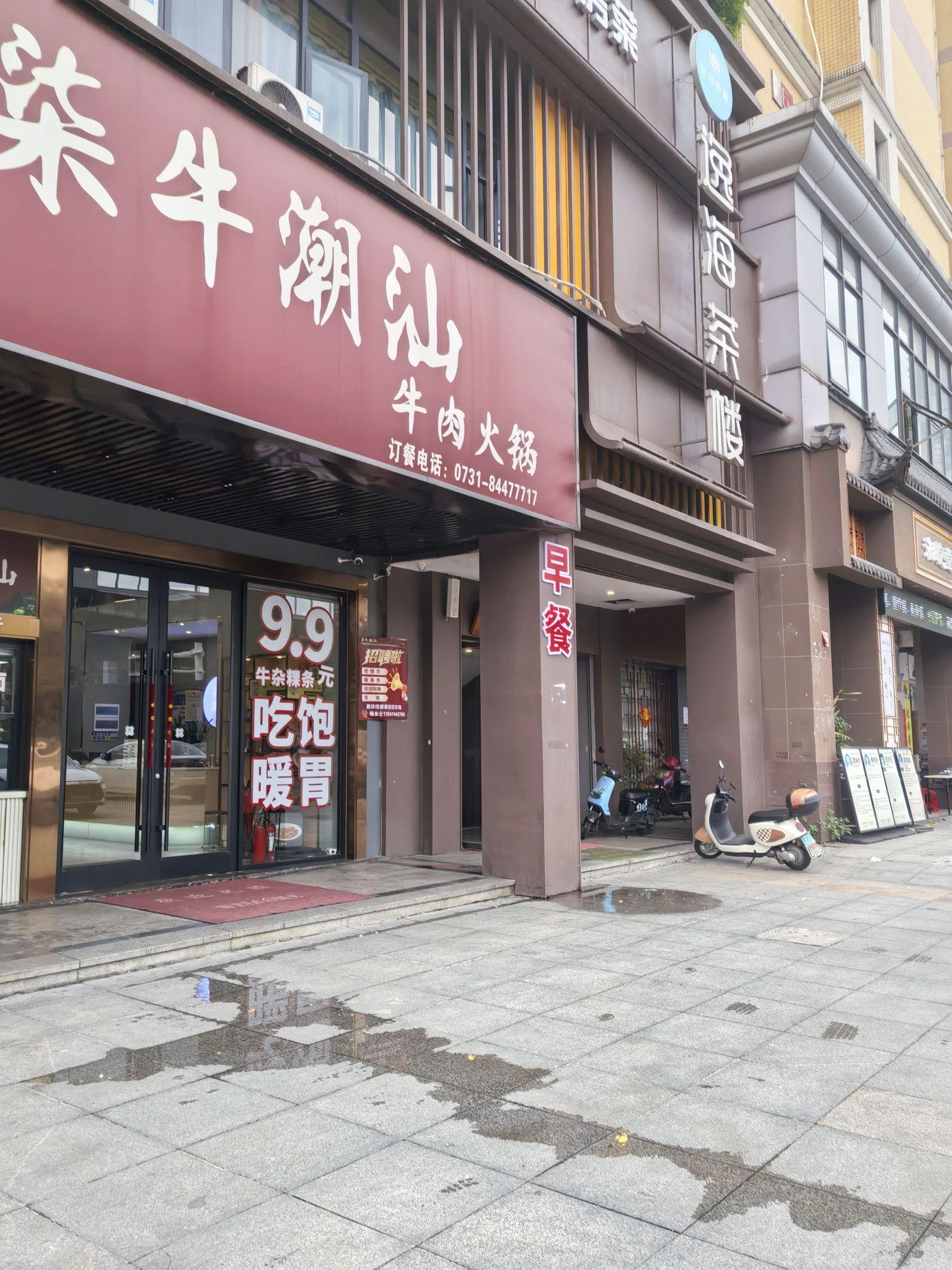 柒牛潮汕牛肉火锅(旗舰店)