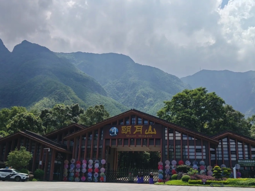 明月山 景点照片