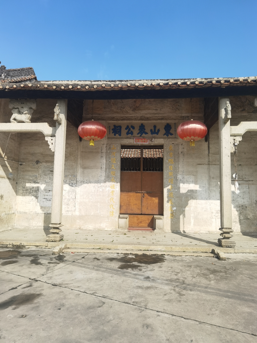东山麦公祠实景照片