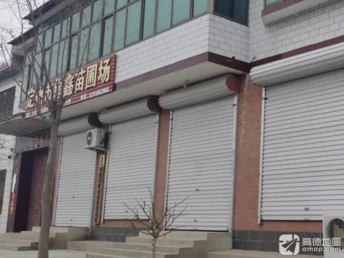 定州市绿鑫苗圃场