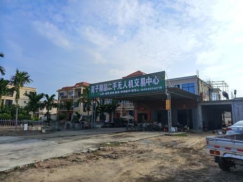 海南亮子二手无人机交易中心