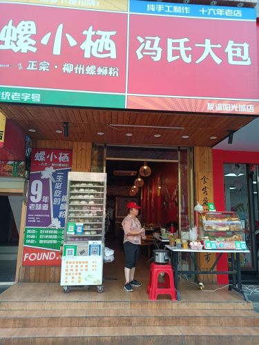 冯氏大包(啤酒厂宿舍店)