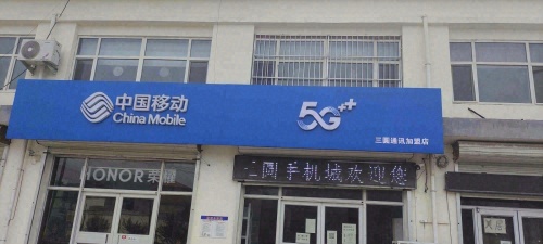 三圆手机城