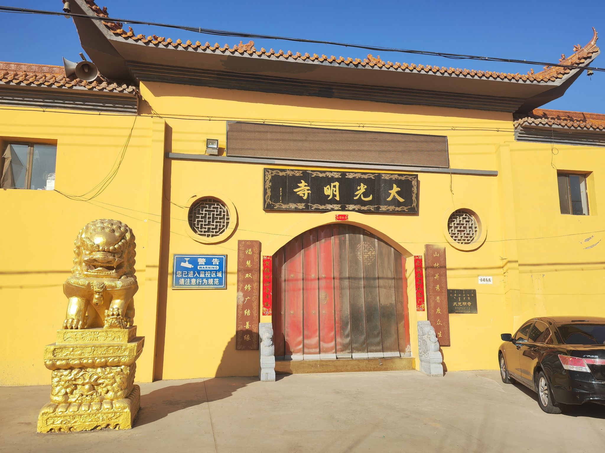 大光明寺实景照片