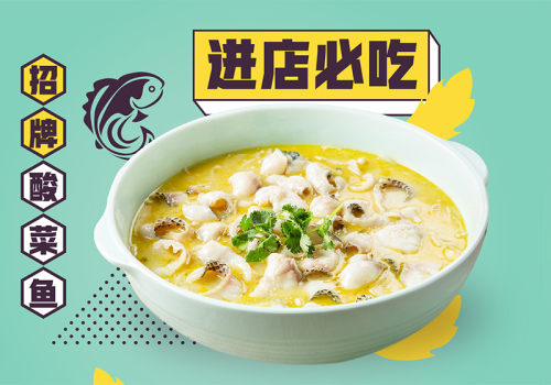 去茶去·新温州菜(月乐西街店)
