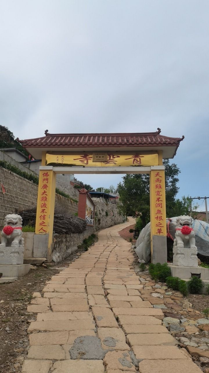 青云寺实景照片
