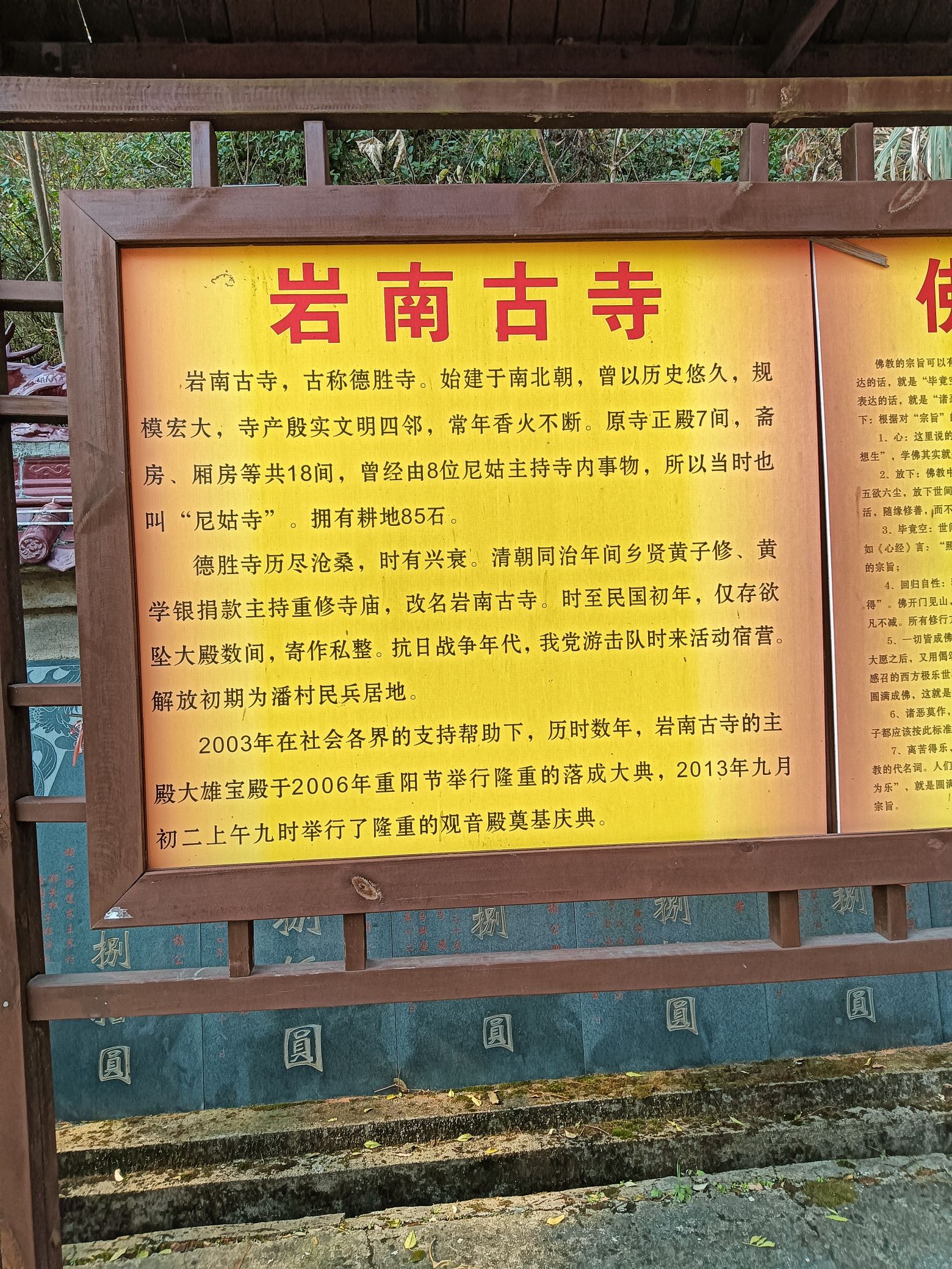 岩南古寺实景照片