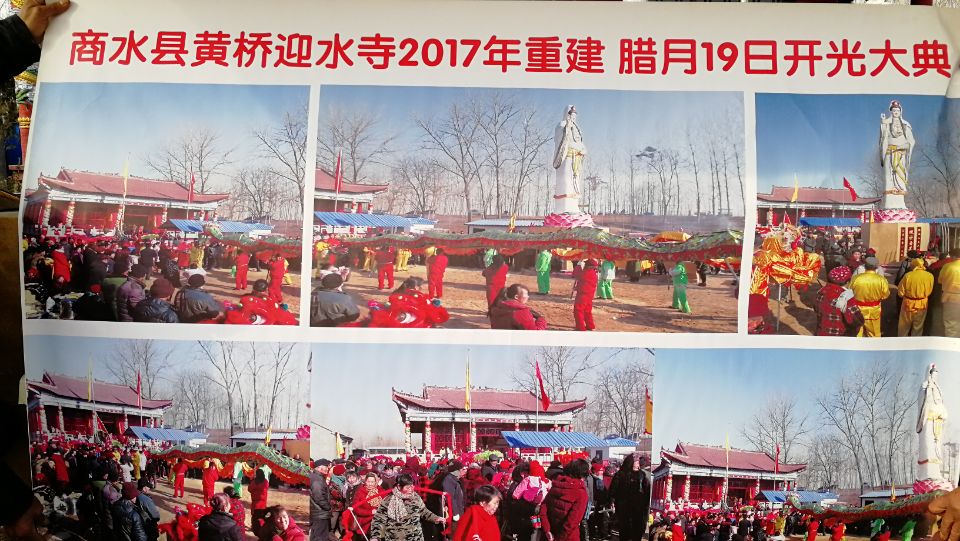 商水县颍水寺实景照片