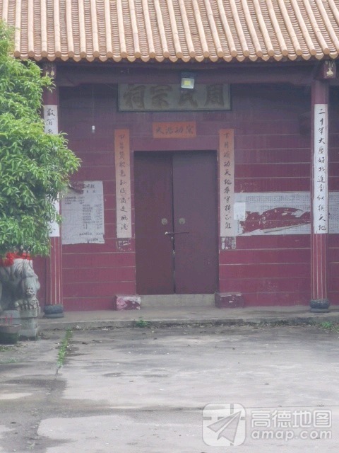 周氏宗祠实景照片