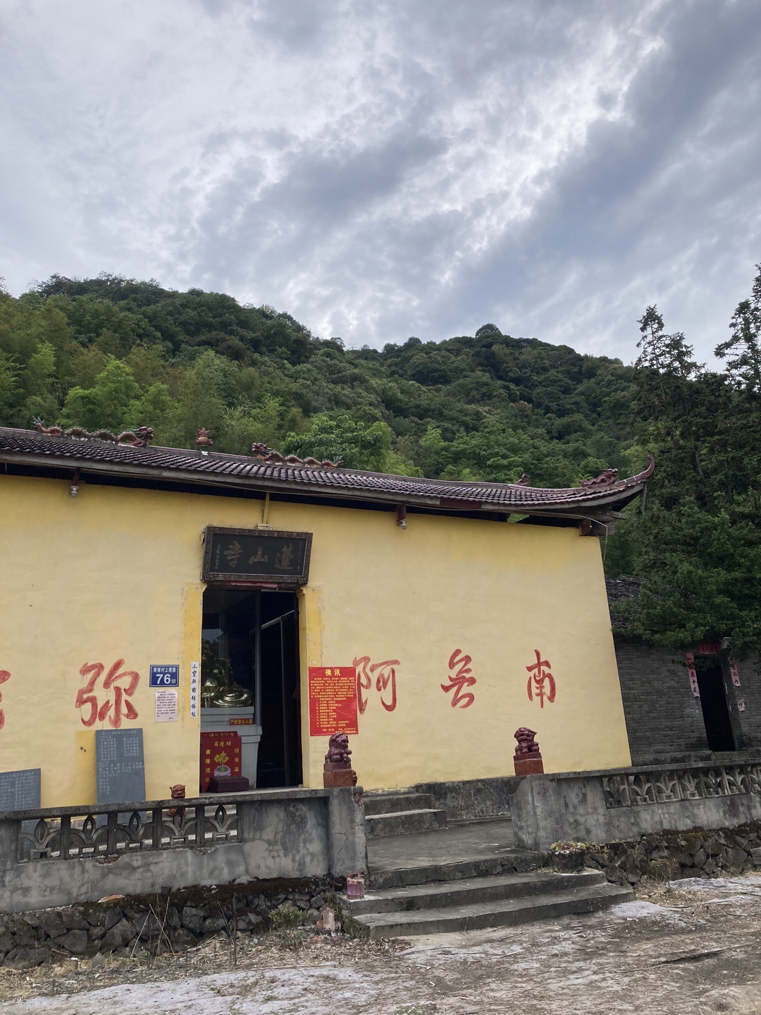 莲山寺实景照片