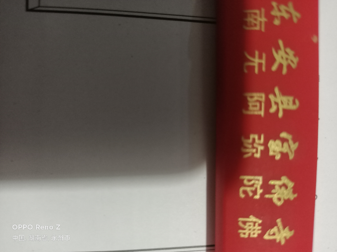 东安县宝佛寺实景照片