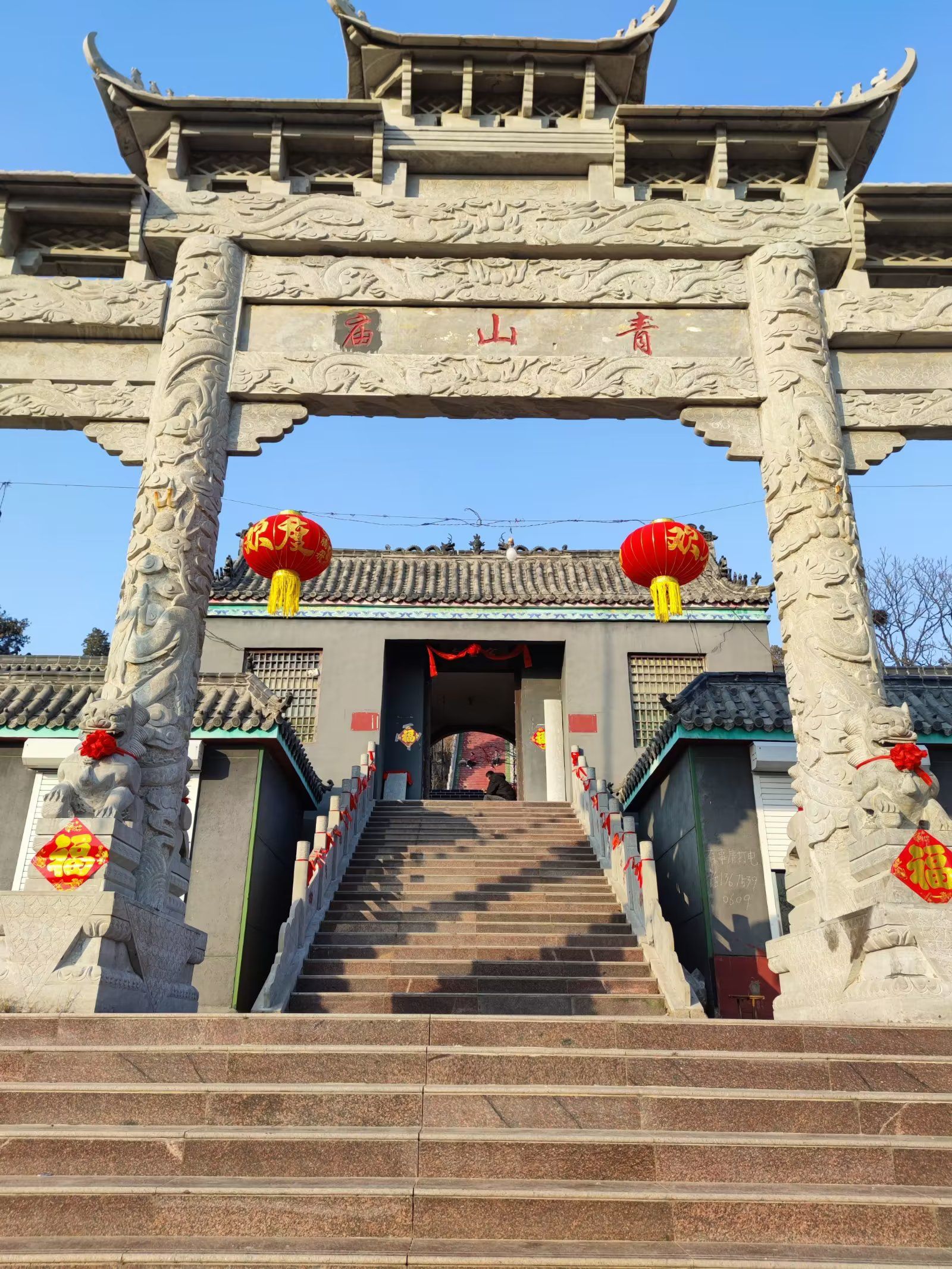 青山庙实景照片
