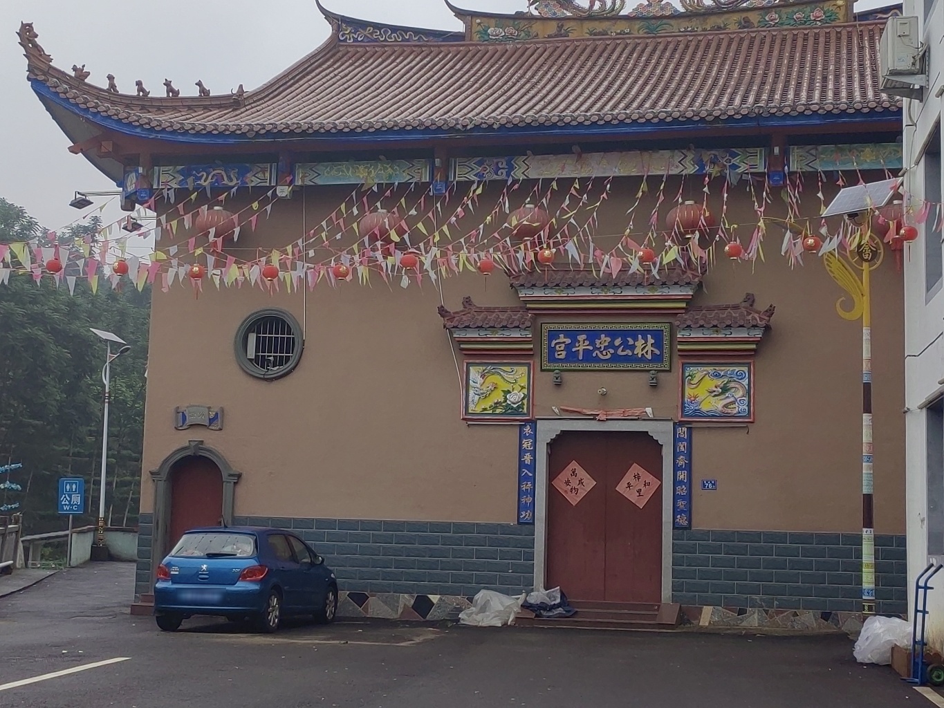 林公忠平宫实景照片